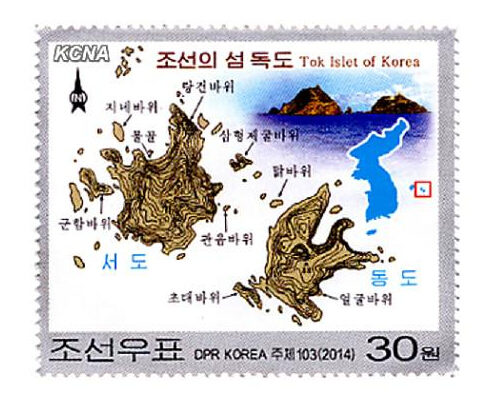  p>朝鲜国家邮票发行局于2014年9月15日发行了以朝鲜岛屿"独岛"为主题