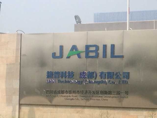 捷普科技(成都)有限公司