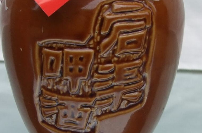  p data-id="gnwilp5yjs">呷酒(又名咂酒),中国非物质文化遗产,在渠县