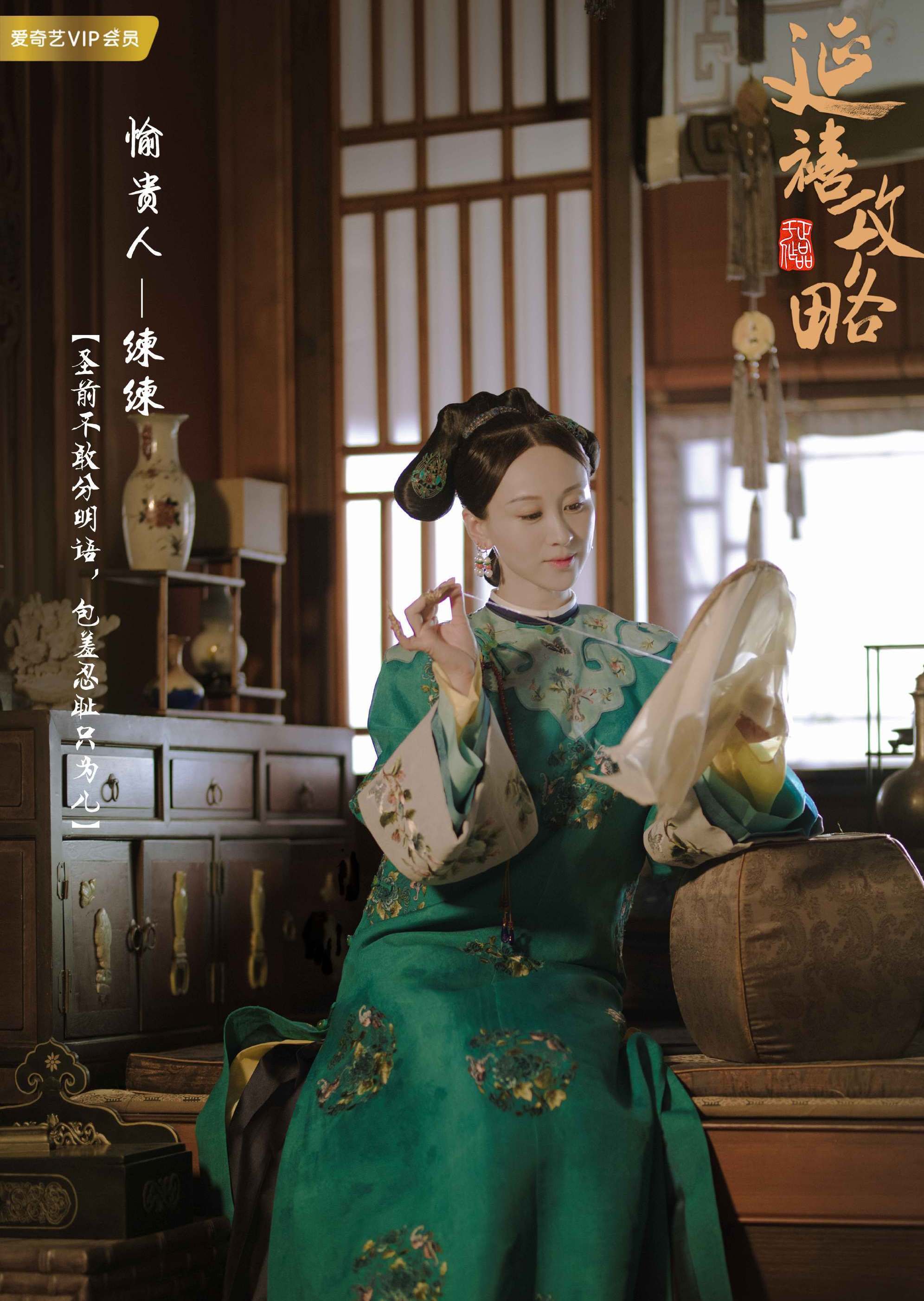 延禧攻略珂里叶特&middot;阿妍