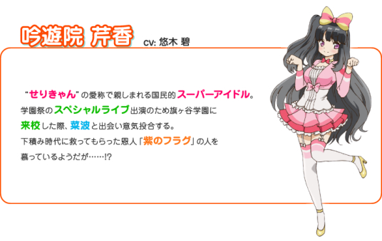 吟游院芹香 百度百科