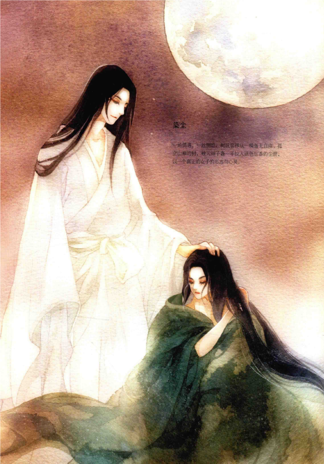  p>裟椤是 a href="#" data-lemmaid="6182977">裟椤双树 /a>创作的