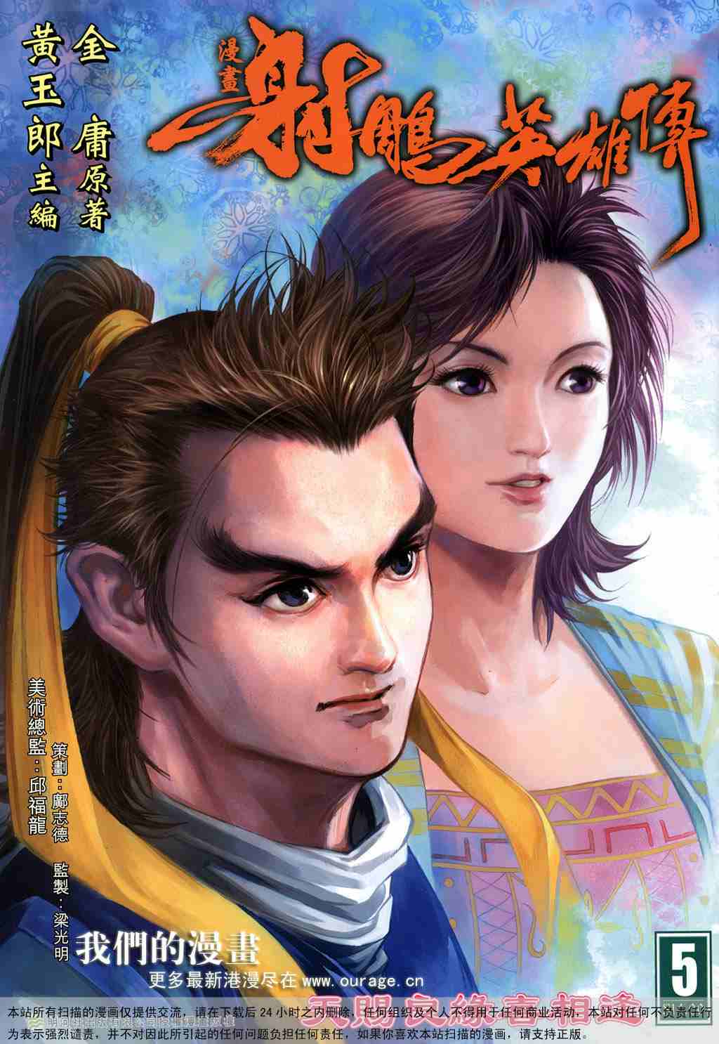  p>黄玉郎(1950年-),原名 a target="_blank" href="/item/黄振隆