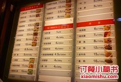  p>知味观(针织城店)是一家快餐店,位于杭州上城区秋涛南路18号针织城