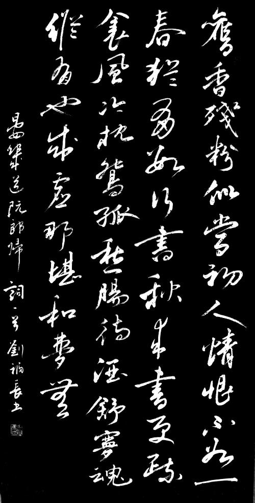  p>刘福长 :著名 a target="_blank" href="/item/书法家/1242244"