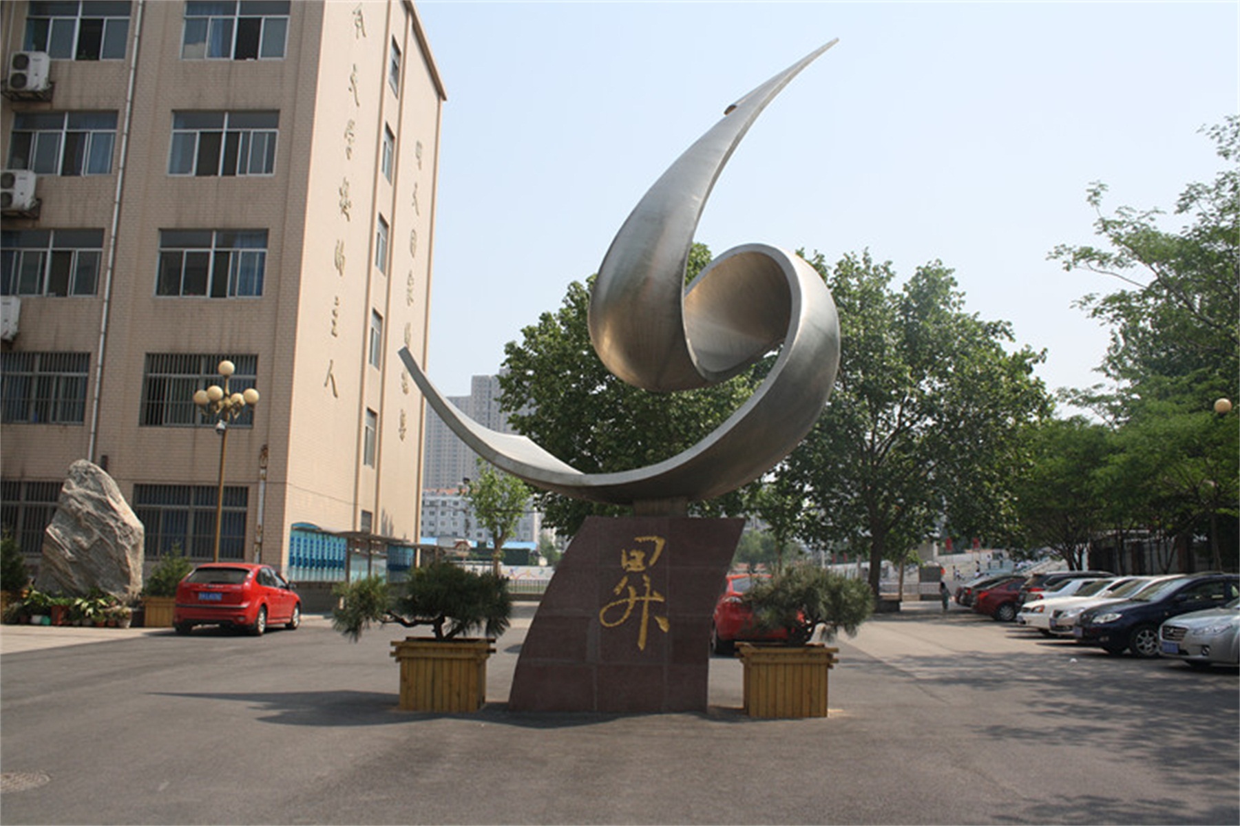 济南市历城五中