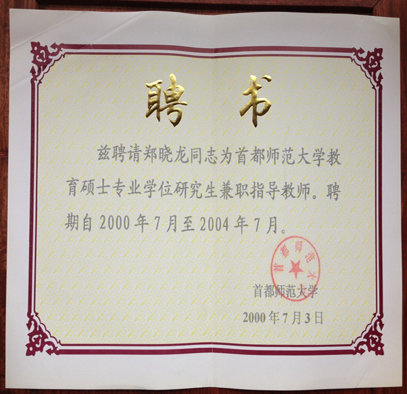 工作,毕业于 a target="_blank" href="/item/曲阜师范大学/694916"
