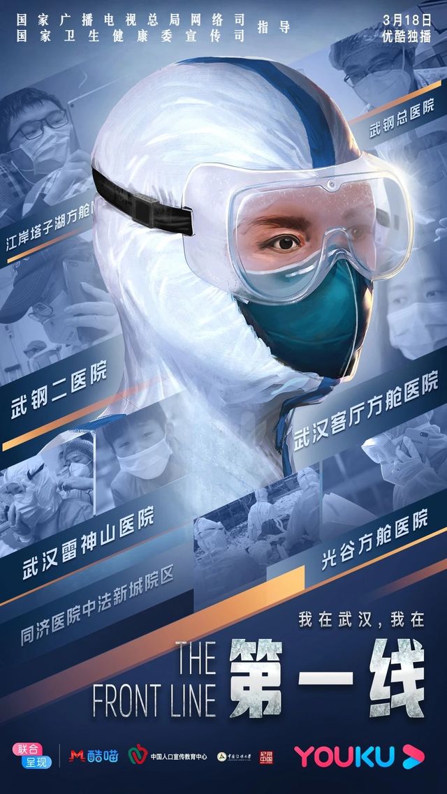 第一线