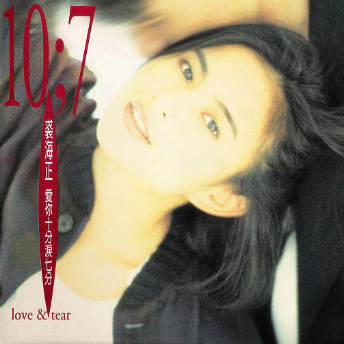 data-lemmaid="10973797">裘海正 /a>演唱的一首歌,收录于同名专辑