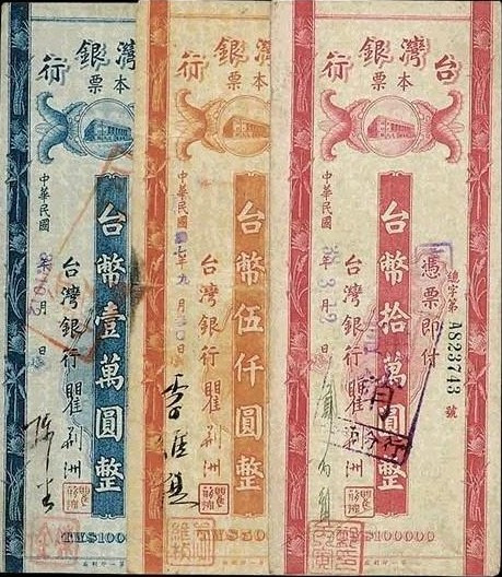 旧台币_百度百科