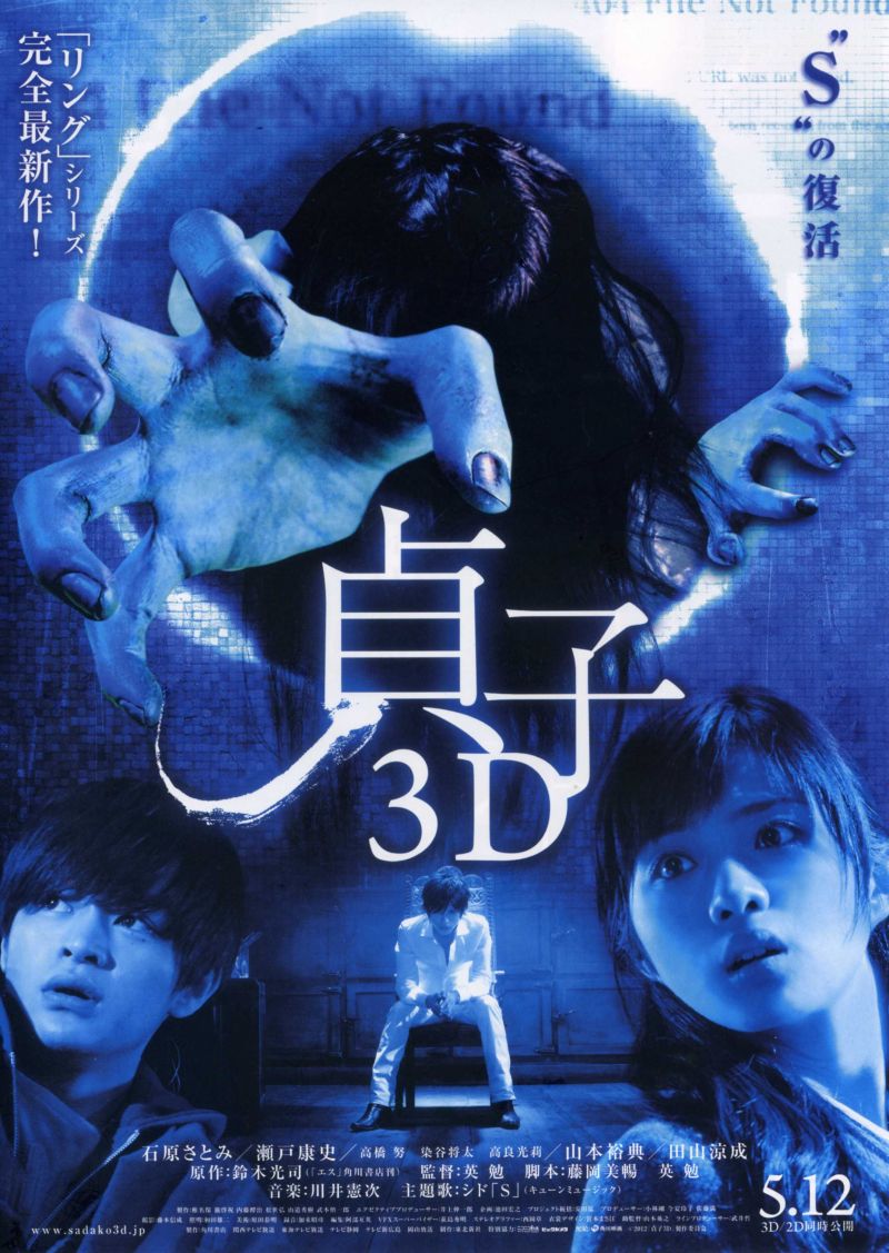  p>《贞子3d》是由 a href="#" data-lemmaid="18730985">英勉 /a>