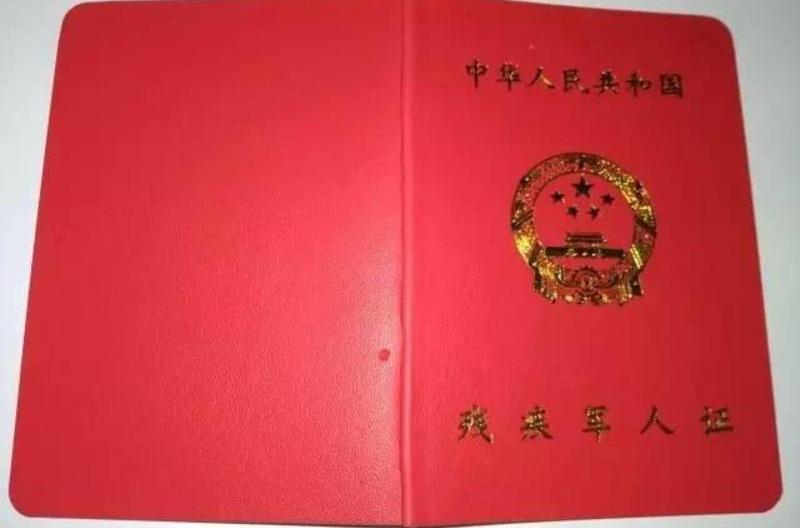 士兵证