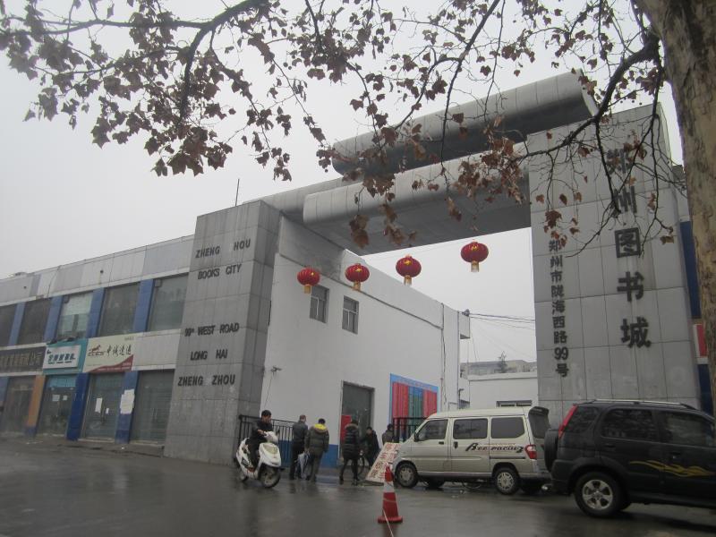  p>郑州图书城始建于1996年,1998年正式开业.