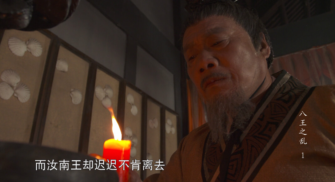 八王之乱