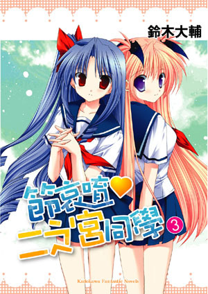  p>《请别忧伤了二之宫君》是连载于日本 a target="_blank" href="