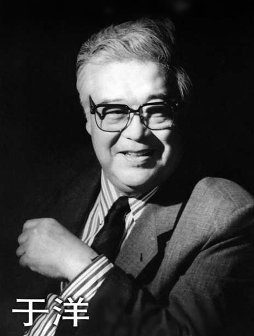 于洋