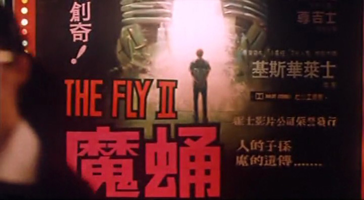  p>《变蝇人2》是克里斯·威尔斯执导, a target="_blank" href="