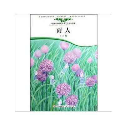 《雨人》共收录了 a target="_blank" href="/item/金波/7248852"