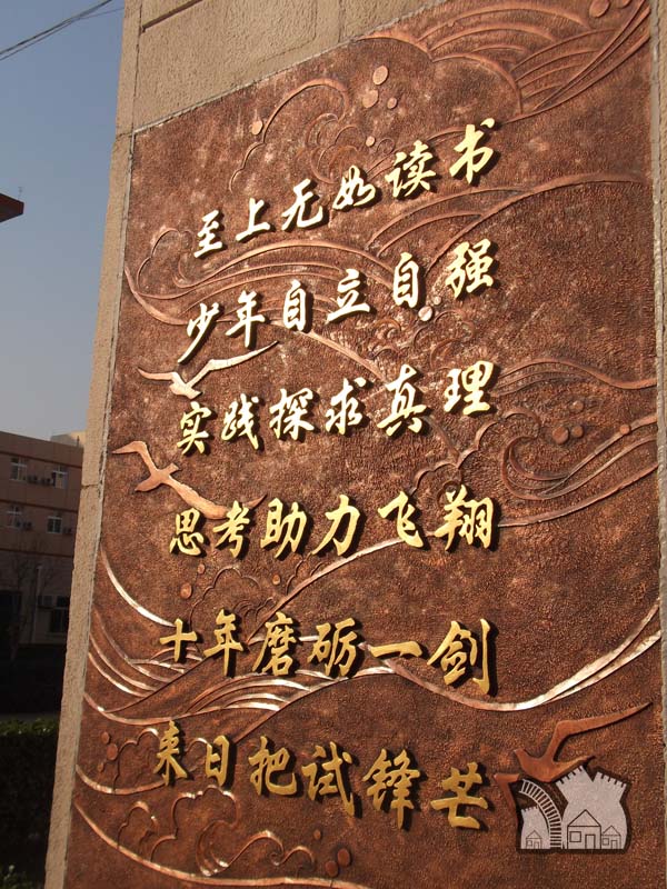 2 high school of beijing,简称北京昌平二中),创建于1
