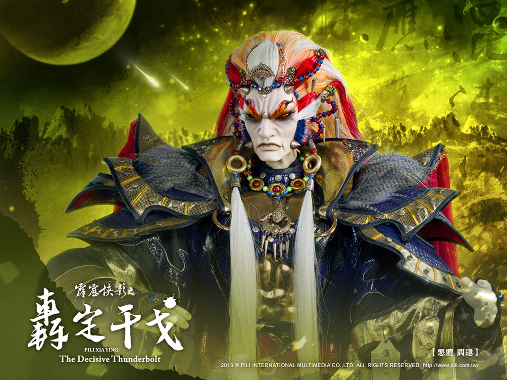 霹雳侠影之轰定干戈