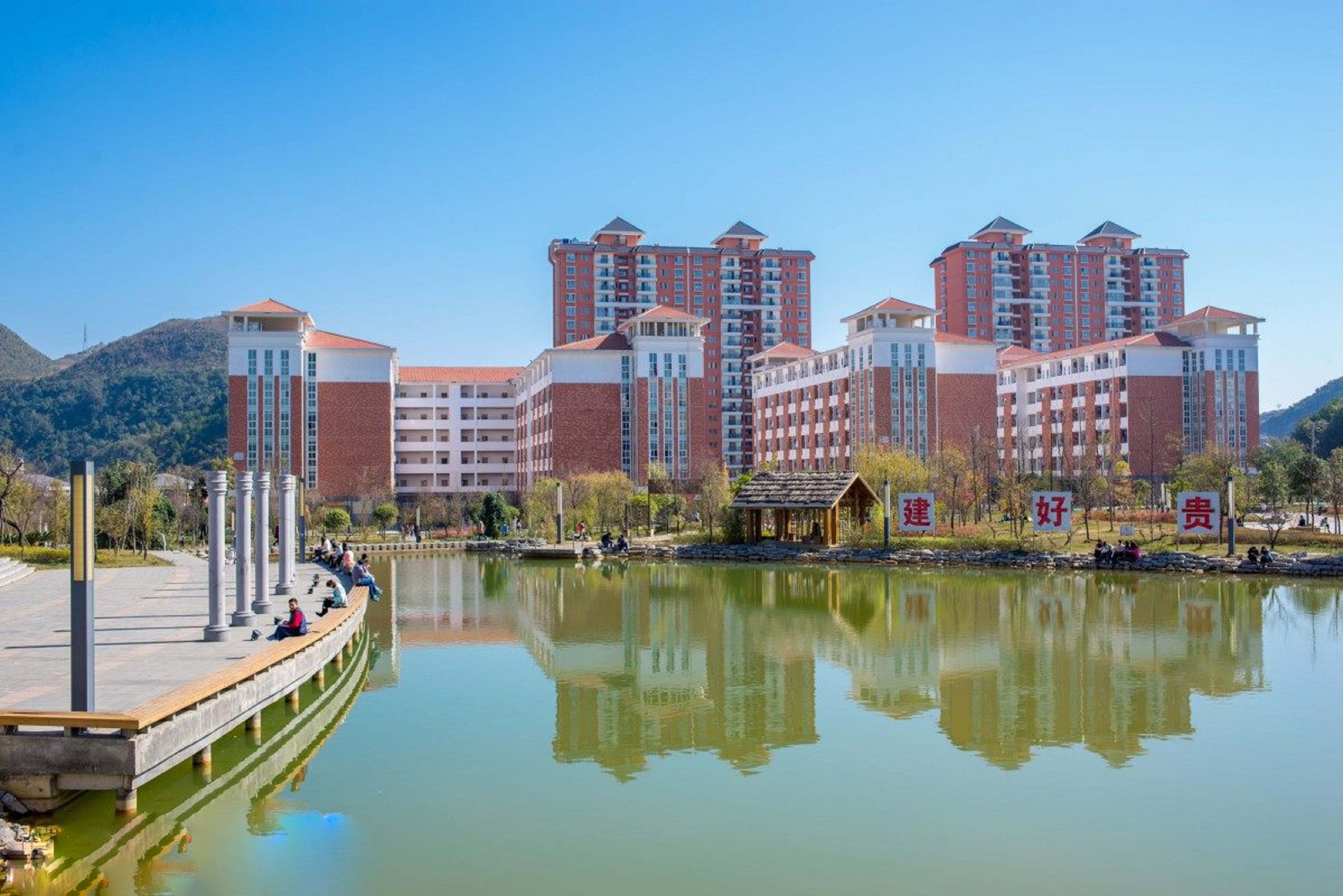  p>贵州医科大学(guizhou medical university,gmu),简称贵医大,是