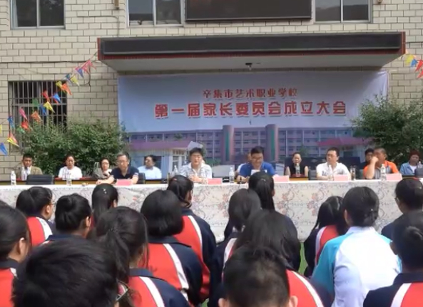 辛集市艺术职业学校