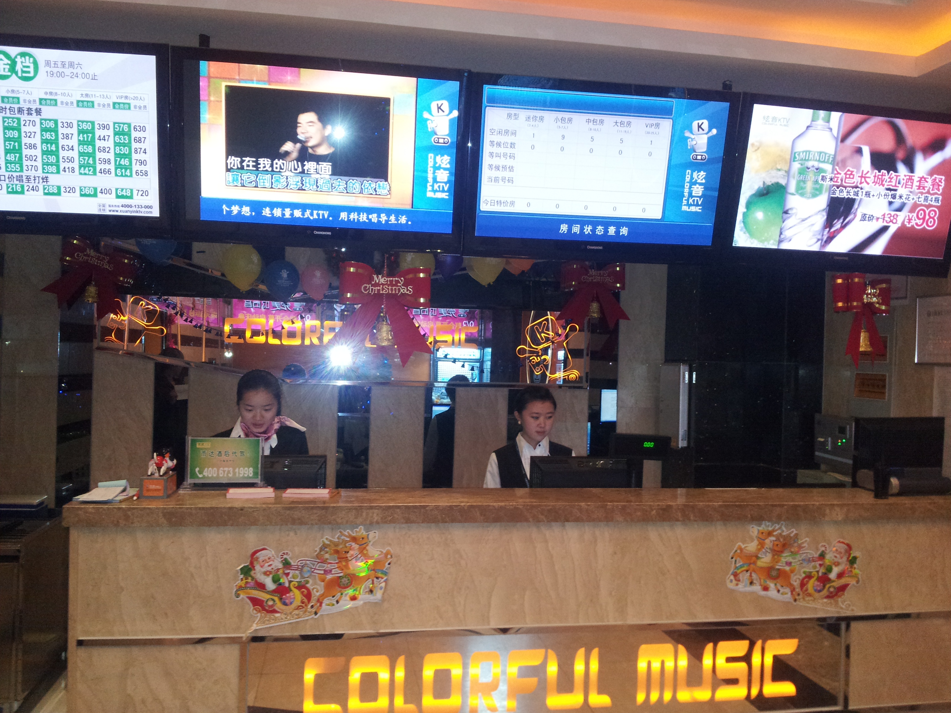 炫音全国连锁ktv