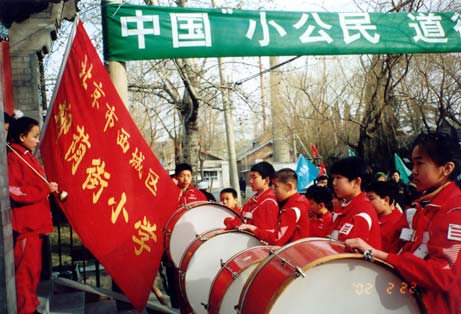 北京柳荫街小学