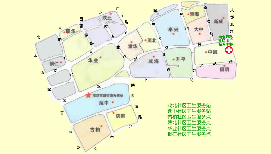 南京西路卫生服务中心