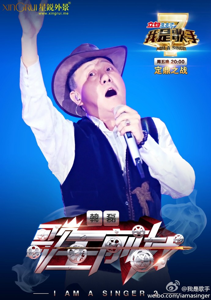  p>《我是歌手第二季》是 a href="#" data-lemmaid="220836">湖南