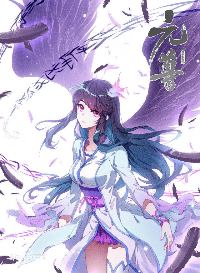  /a>所著玄幻小说《 a target="_blank" href="/item/元尊/22124185"