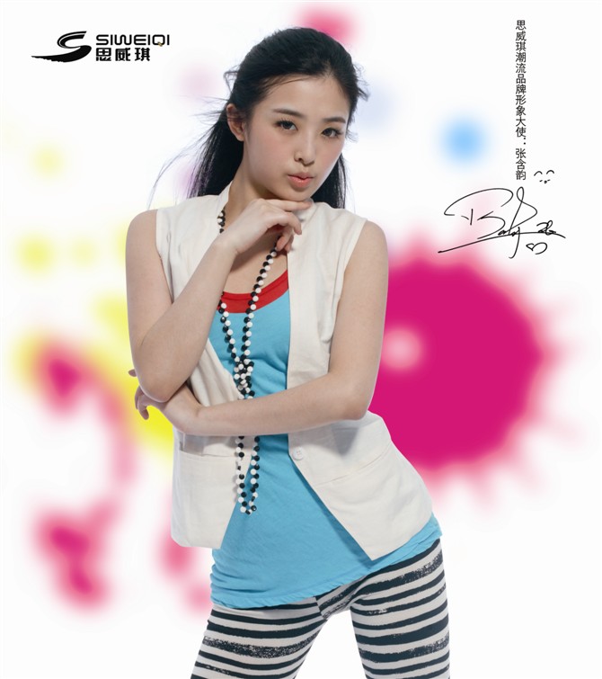 p>张含韵,1989年4月9日出生于四川省德阳市旌阳区,中国内地流行乐女