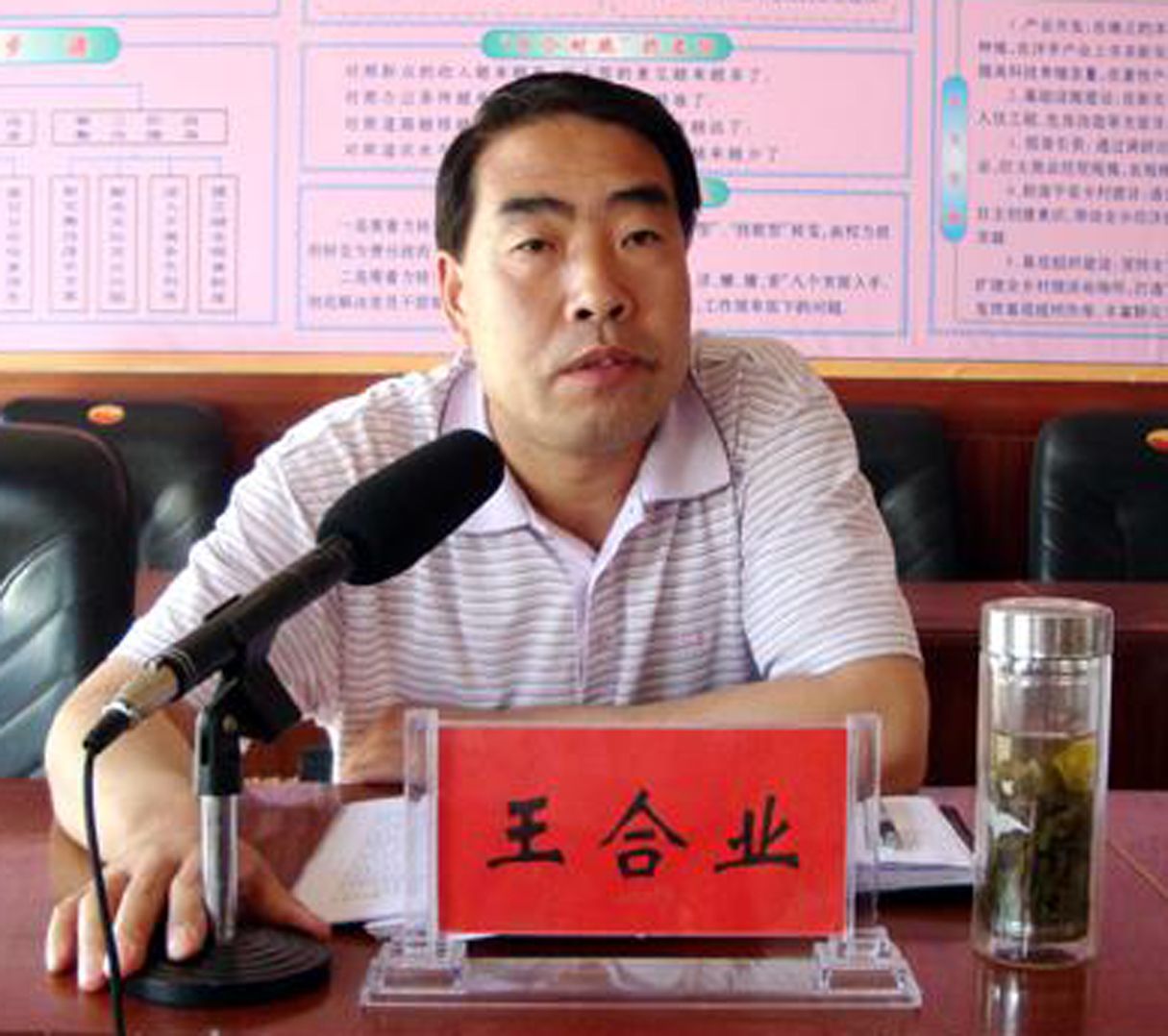  p>王合业,男,汉族,甘肃 a href="#">静宁 /a>人,1963年4月出生,1983