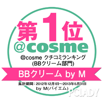 大赏cosme