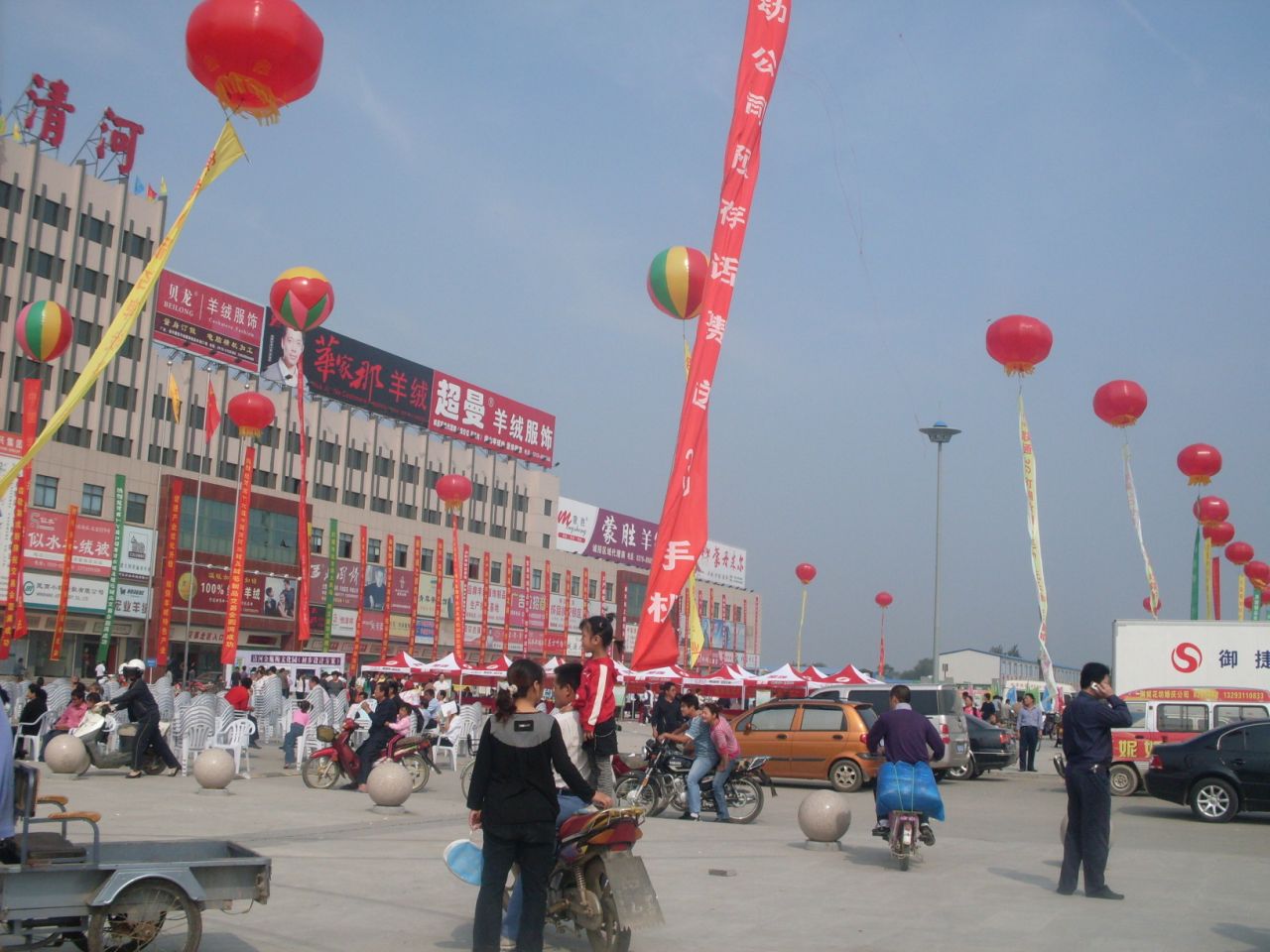 lemmaid="9713433">中国畜产品流通协会 /a>授予"中国羊绒之都"的殊荣