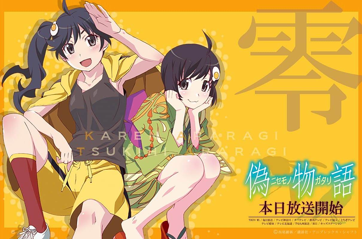 偽物語 百度百科