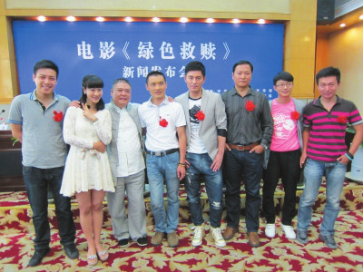 绿色救赎
