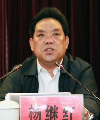 杨继红（贵州省政协社会与法制委员会原副主任）_百度百科