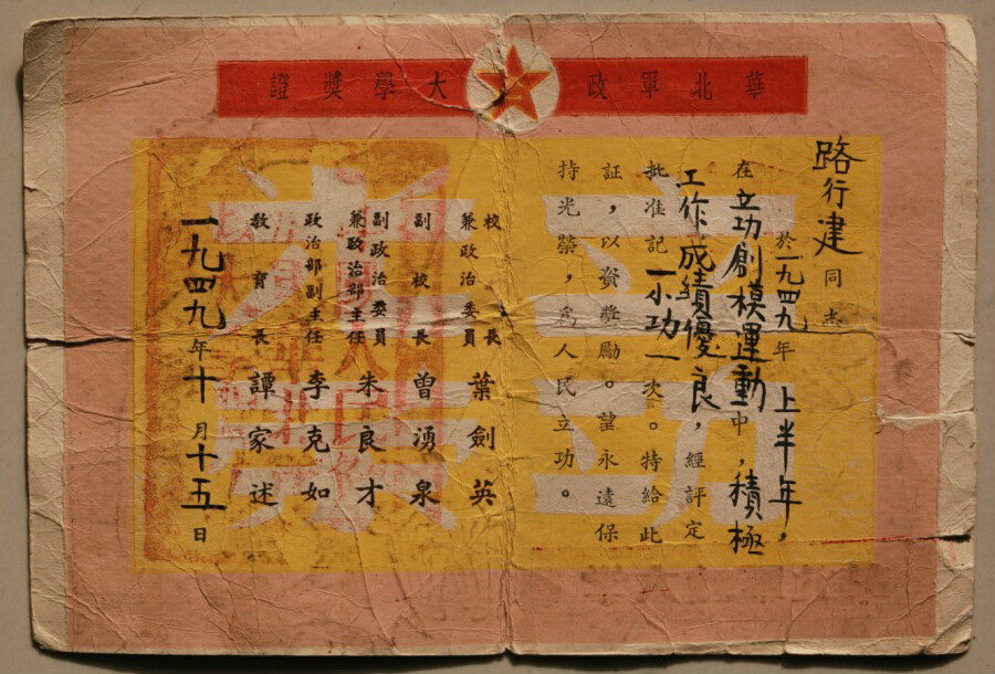 先后毕业于延安抗日军政大学,华北军政大学毕业,在晋察冀度过军旅生涯