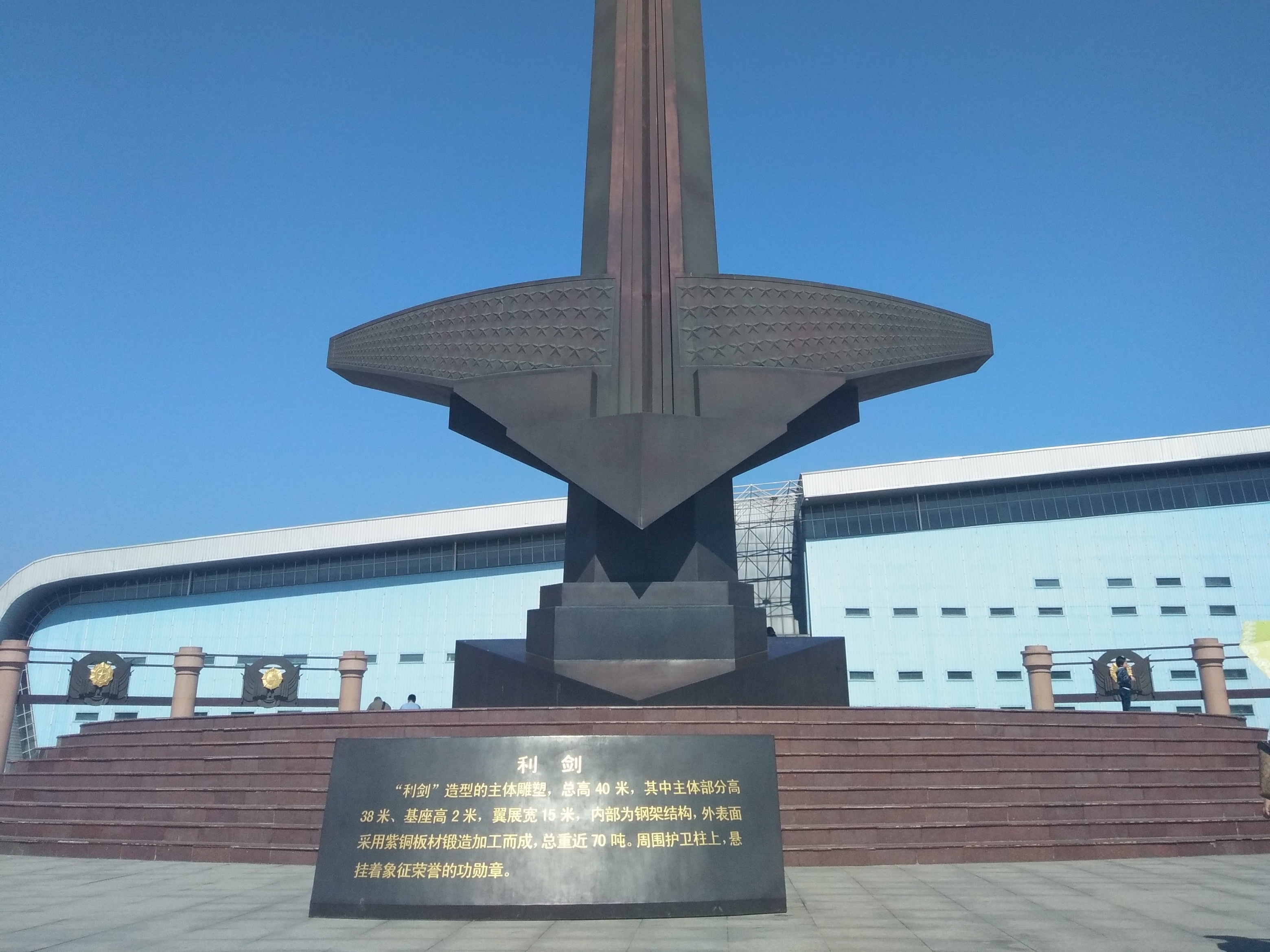 博物馆的前身是 a href="#" data-lemmaid="1631144">北京航空馆 /a>