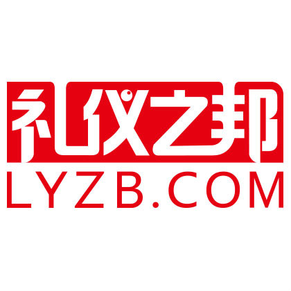 礼仪之邦