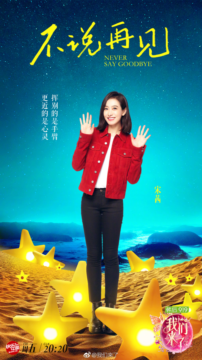  p>《我们来了第二季》是湖南卫视推出的原创女性文化体验节目.