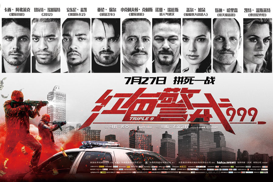  p>《红色警戒999》是由中国电影集团公司引进,中国电影股份有限公司