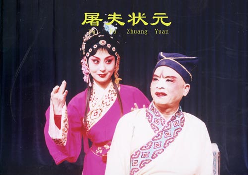  p>眉户,分布于山西晋南,陕西,甘肃,豫西等各省地,又称 "眉鄠"或"迷糊