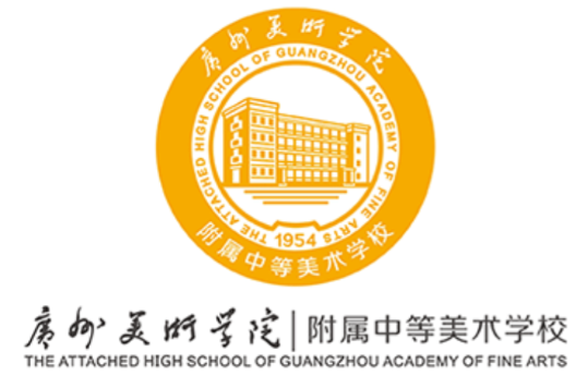  p>广州美术学院附属中等美术学校(以下简称广美附中) 创办于1954年