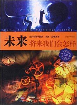 寻找未来 全网资源