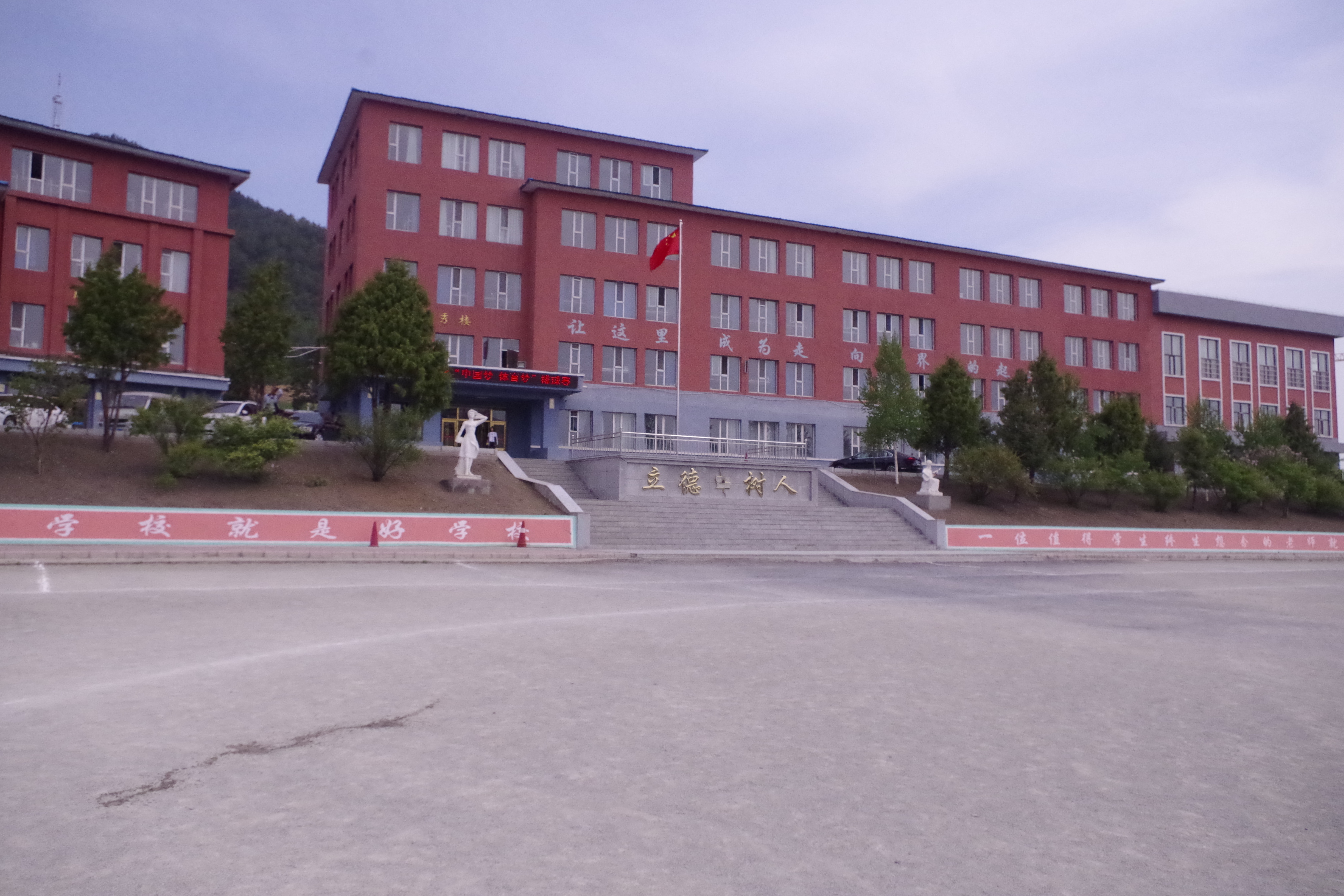 长白朝鲜族自治县实验中学