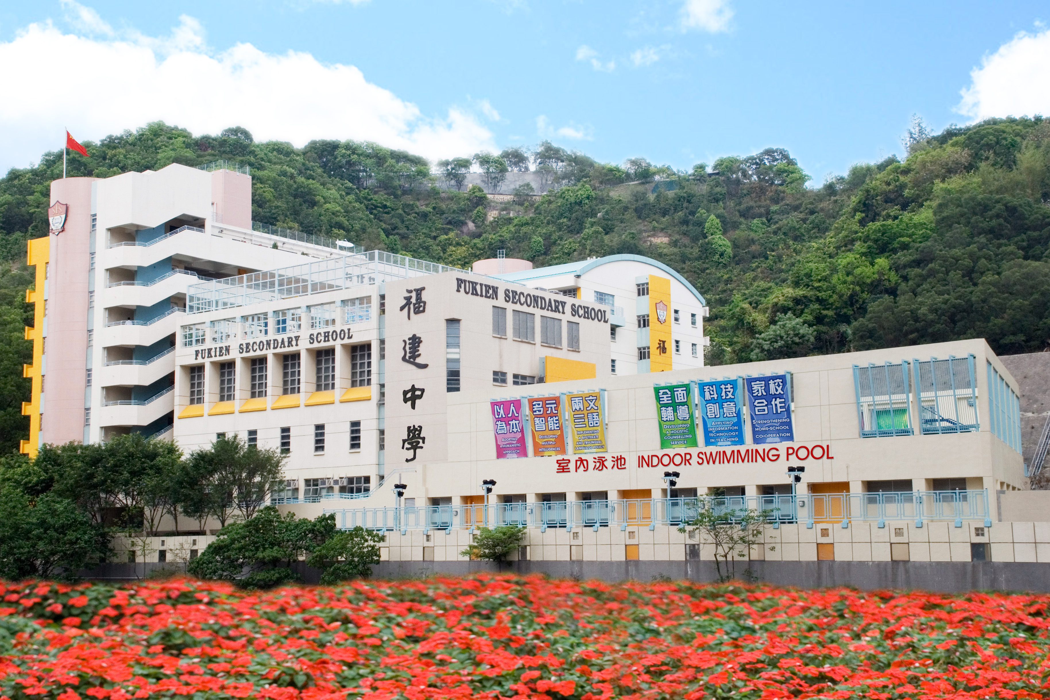 香港福建中学的校歌