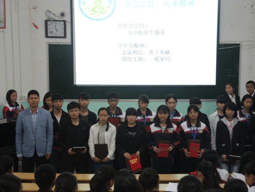 仁怀一中学生会