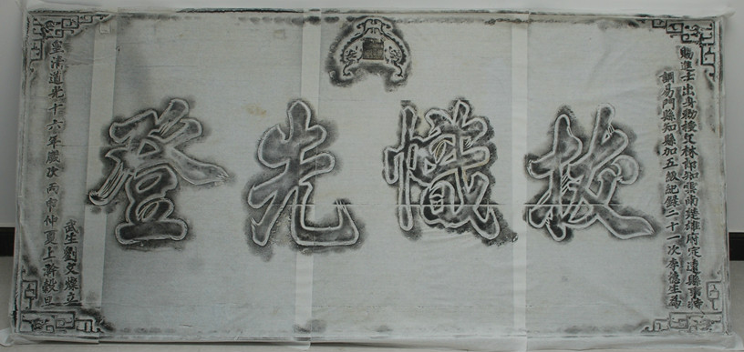 李德生(进士出身东川府知府)